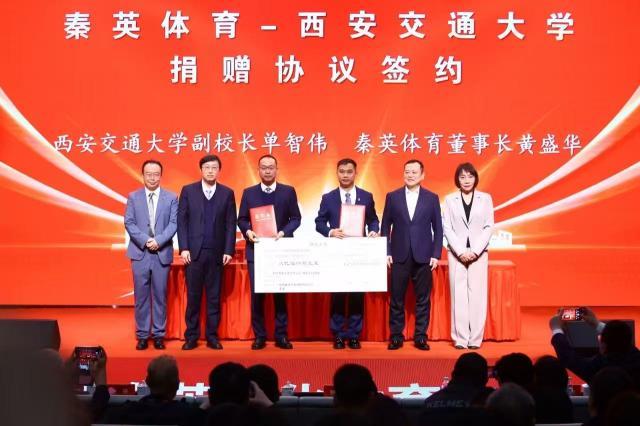 1742366598302057431.jpeg 直播观看-西安交大携手秦英体育 探索足球人才培养新范式