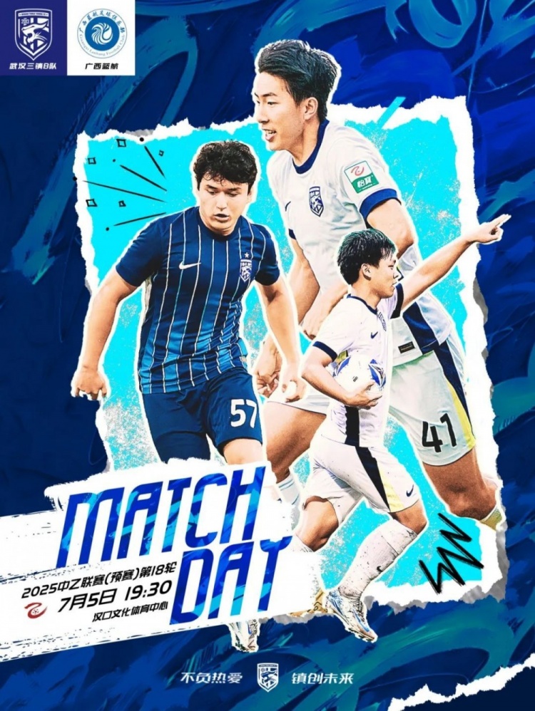 直播观看-中乙联赛前瞻：挑战恶劣天气，彰显斗志与胜利渴望