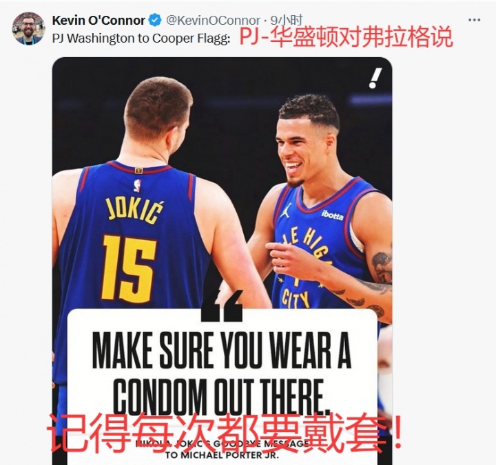 赛程分析-PJ与前妻争吵网友全站队PJ：戴套的重要性 碧池生小孩就是为了钱