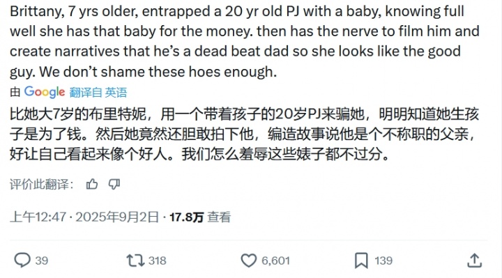 赛程分析-PJ与前妻争吵网友全站队PJ：戴套的重要性 碧池生小孩就是为了钱