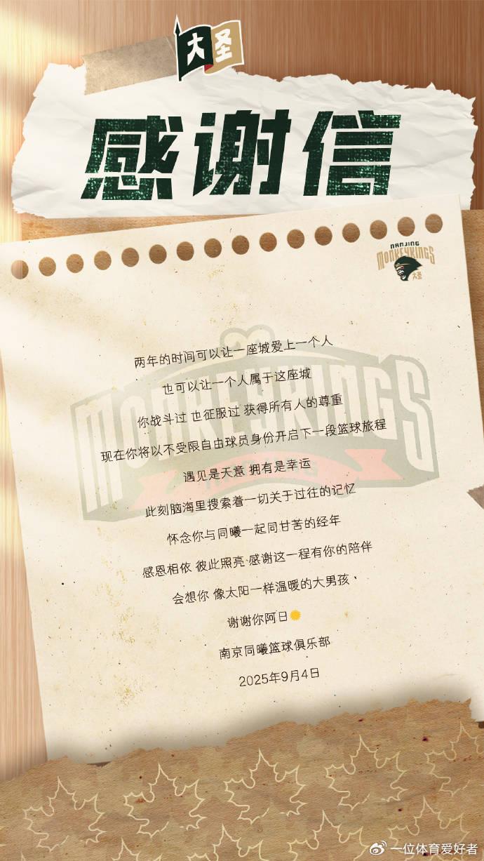 注册入口-前广东内线官宣离队!宁波官宣2米21中锋当教练!得分王加盟福建