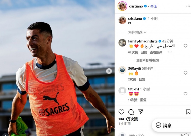 赛程分析-备战世预赛！C罗晒葡萄牙国家队训练照
