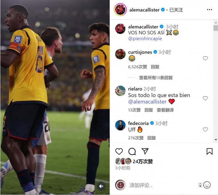 英雄联盟S赛2025-麦卡社媒晒与因卡皮耶冲突视频调侃：你平时可不这样⚔️😂