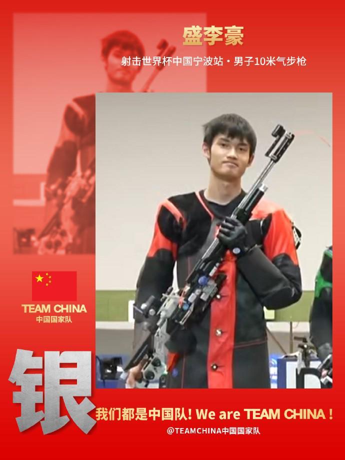 注册入口-射击世界杯男子10米气步枪：盛李豪摘银，意大利选手破世界纪录夺冠