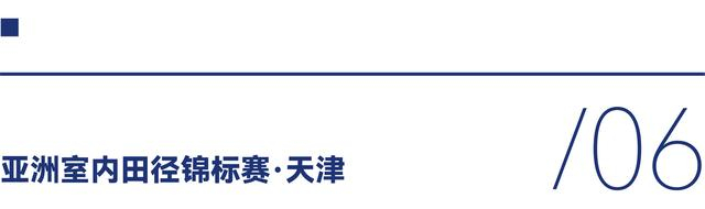 全球赛事-2026 田径值得期待 #98跑|世锦赛|赛事|刘俊茜|三级跳|撑杆跳_新浪体育_新浪新闻