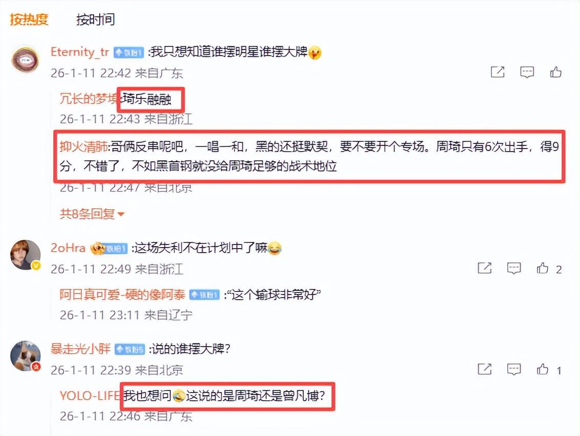 忍无可忍！许利民怒斥：吊儿郎当耍大牌，球迷：疑似指国内这2人